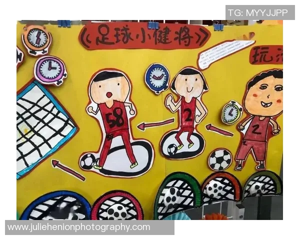 探索足球明星的魅力与成就大班教案活动设计